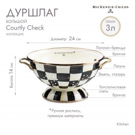 Дуршлаг большой Courtly Check 89239